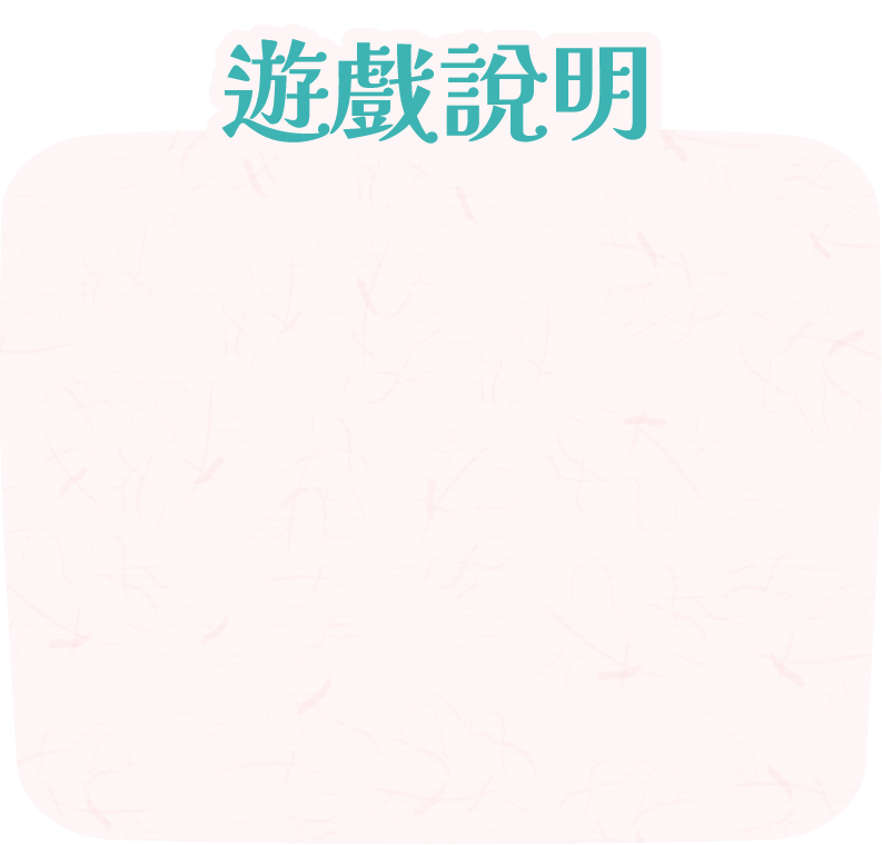 遊戲說明視窗背景